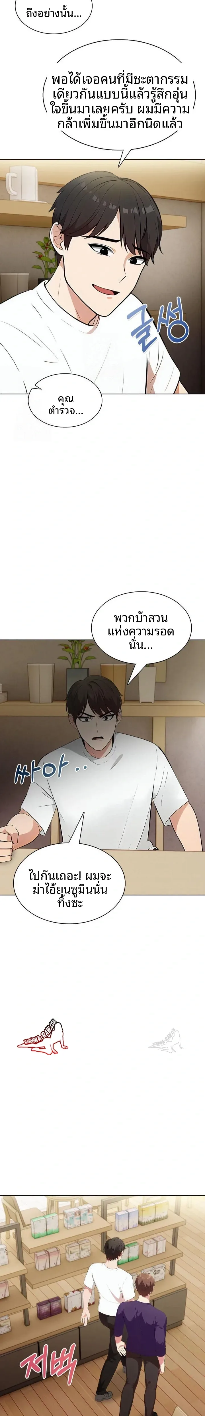 page-14