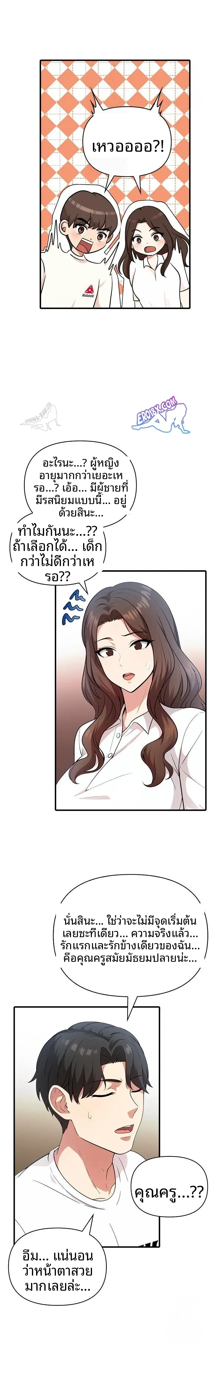page-8