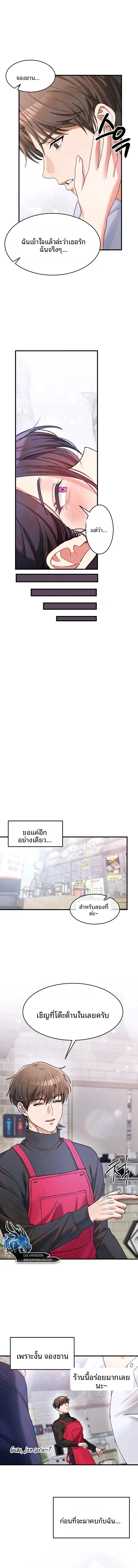 page-8