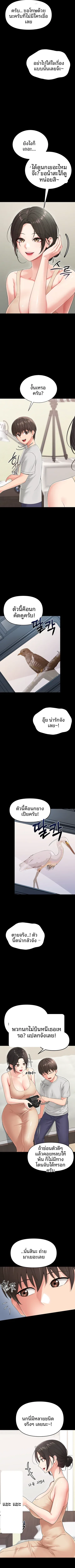page-8