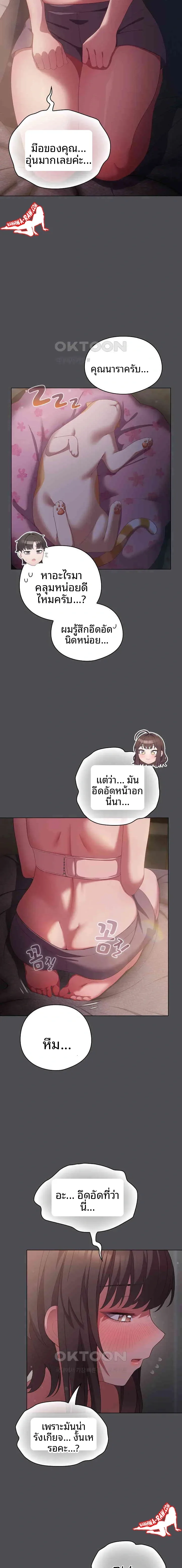 page-8