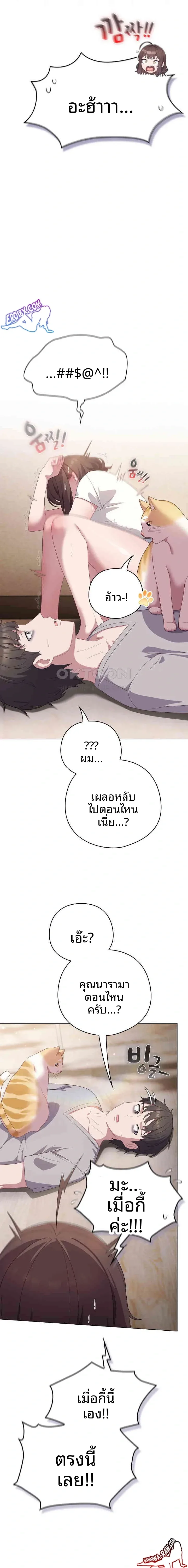 page-8