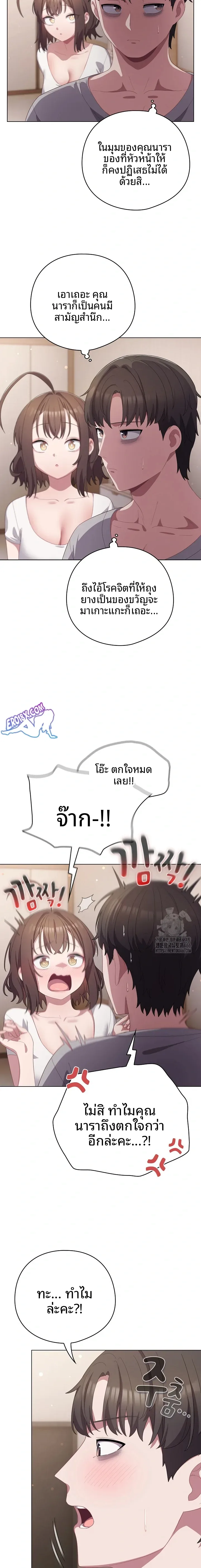 page-7