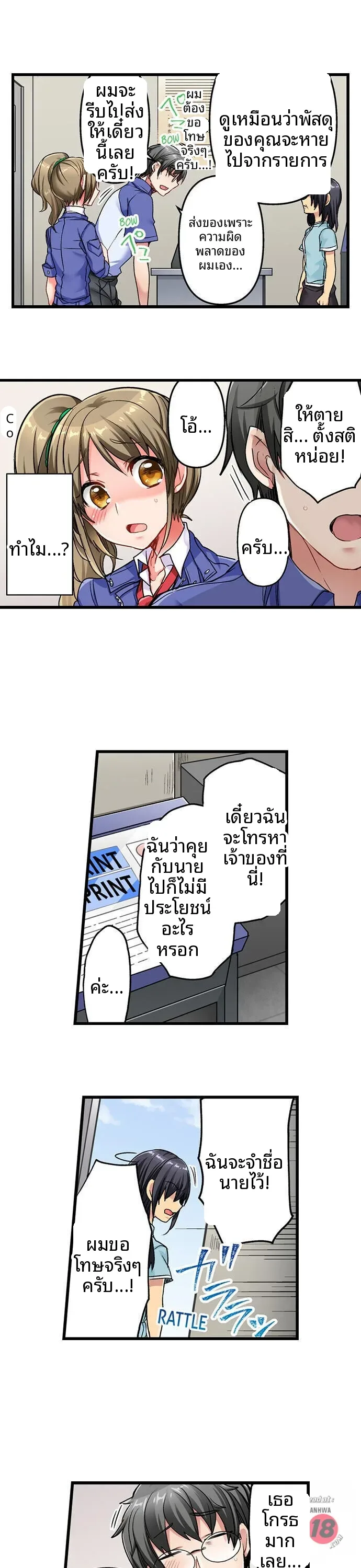 page-8