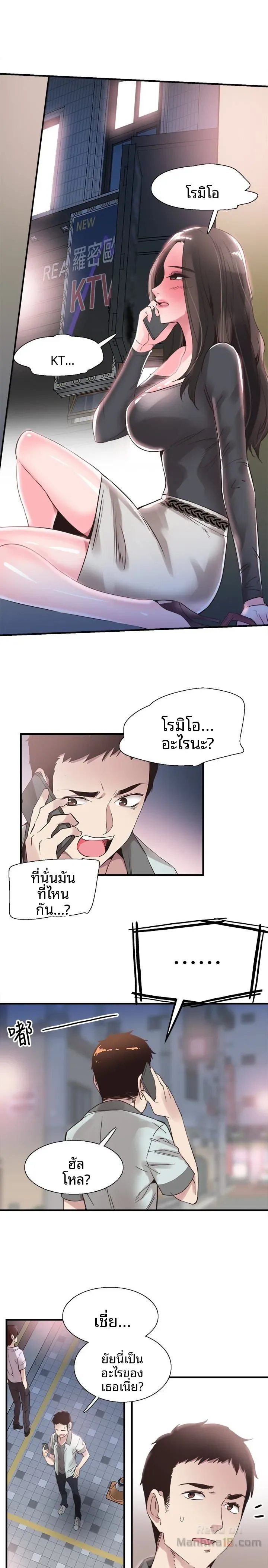 page-8