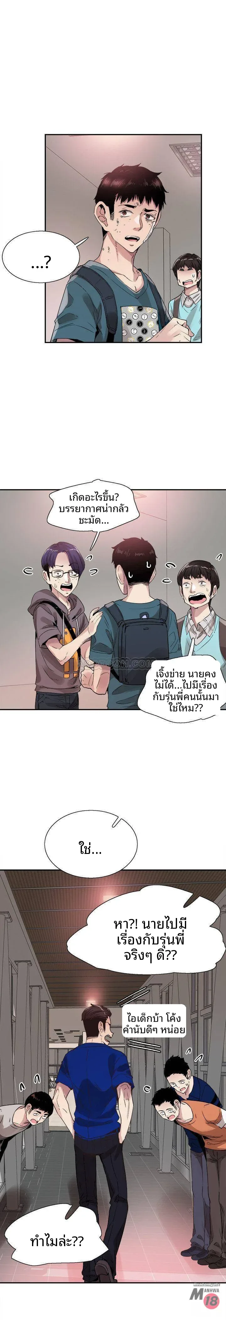 page-8