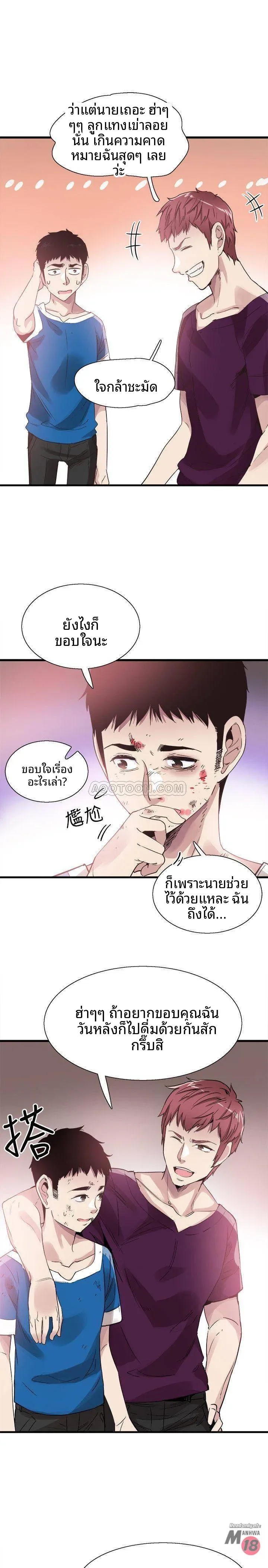 page-8