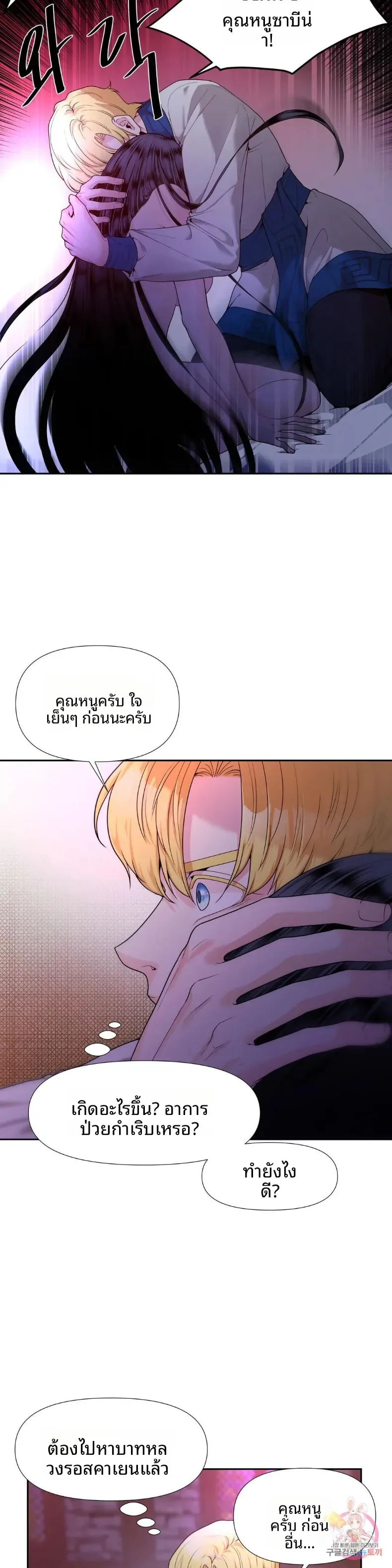 page-8