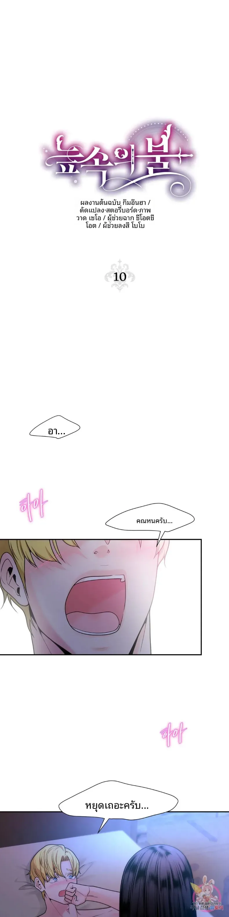 page-7