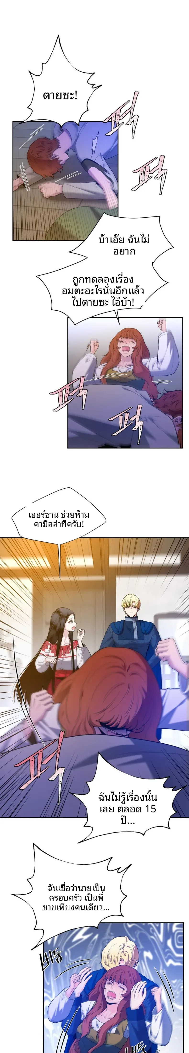 page-8