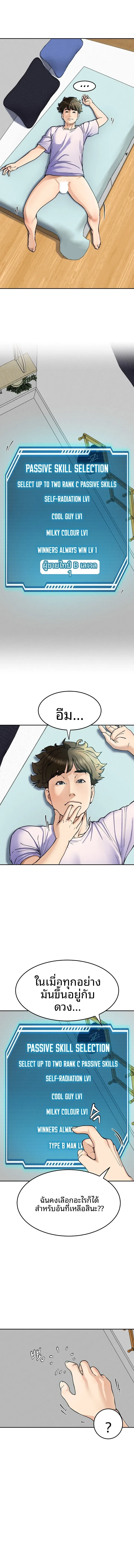 page-8