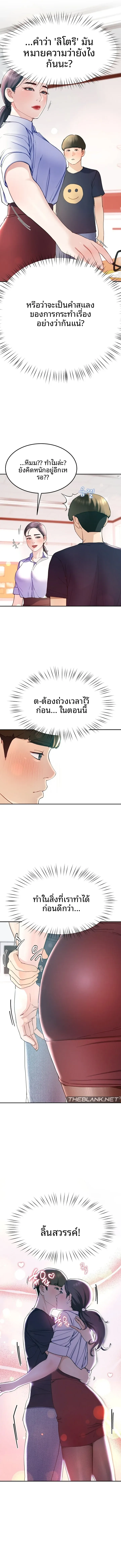 page-9