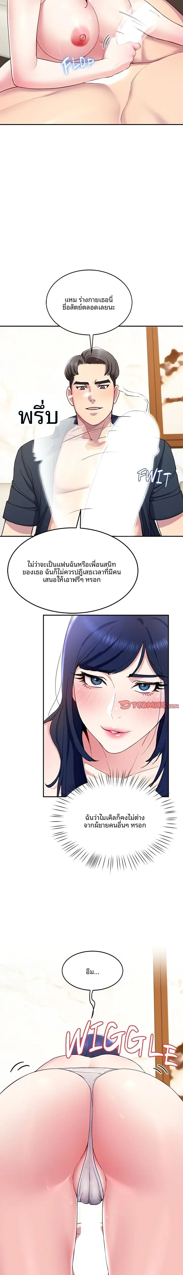 page-7