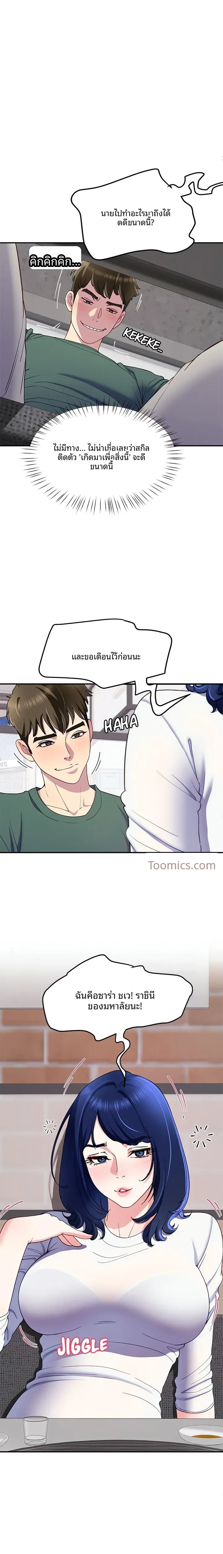 page-7