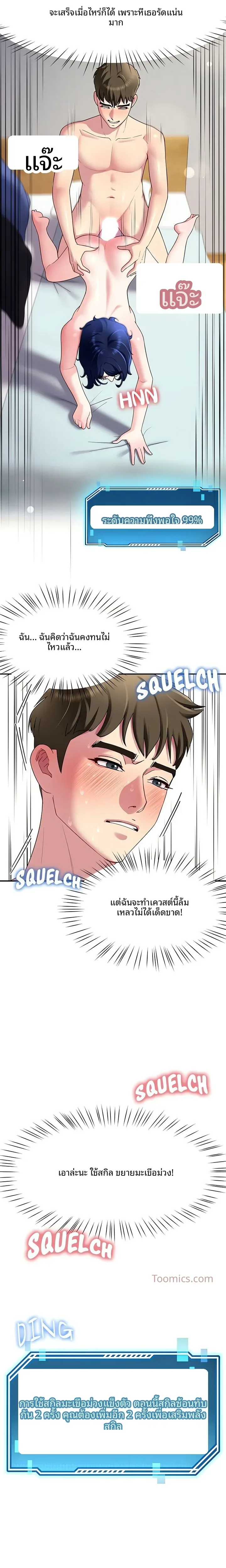 page-8