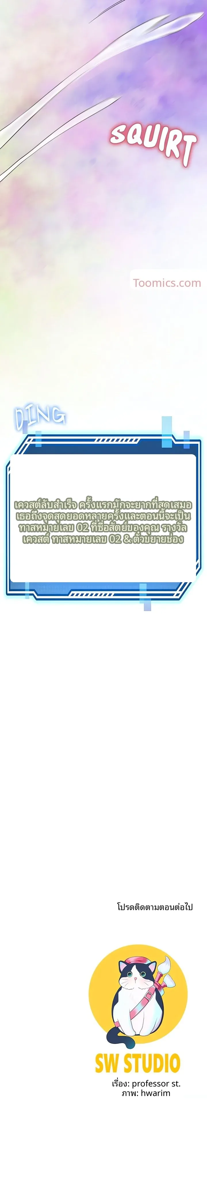 page-25