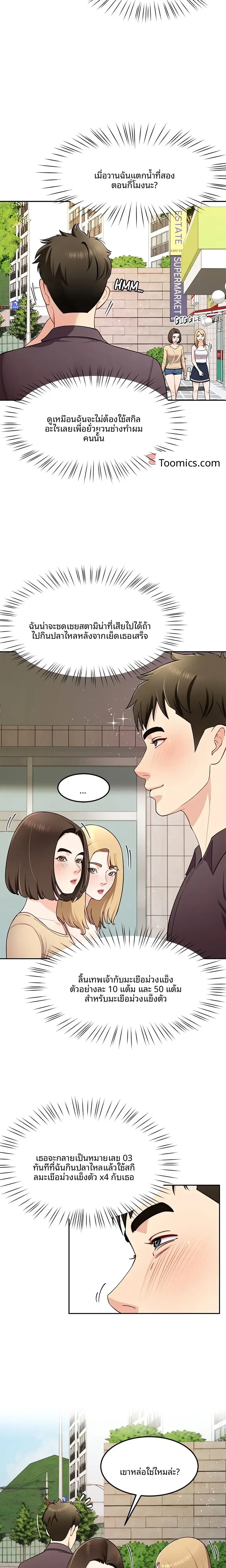 page-6