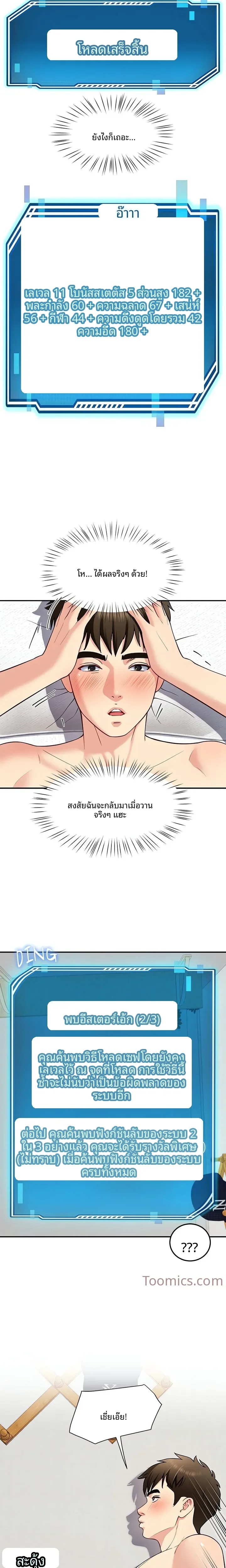 page-8
