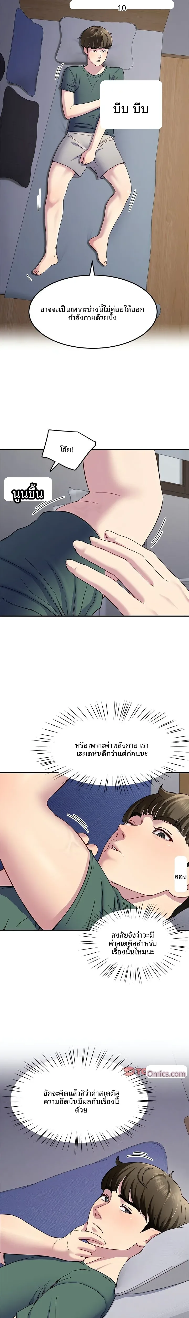 page-8