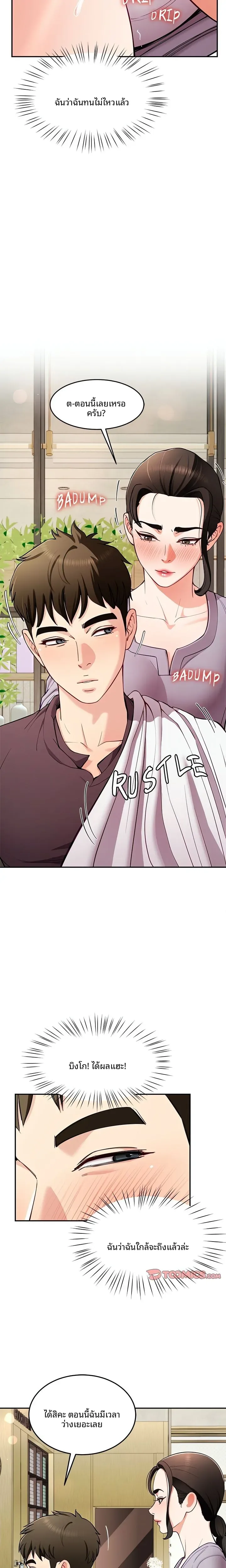 page-8