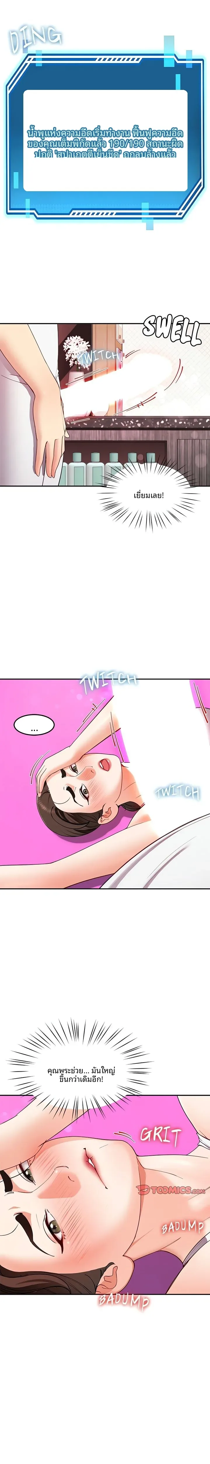 page-8