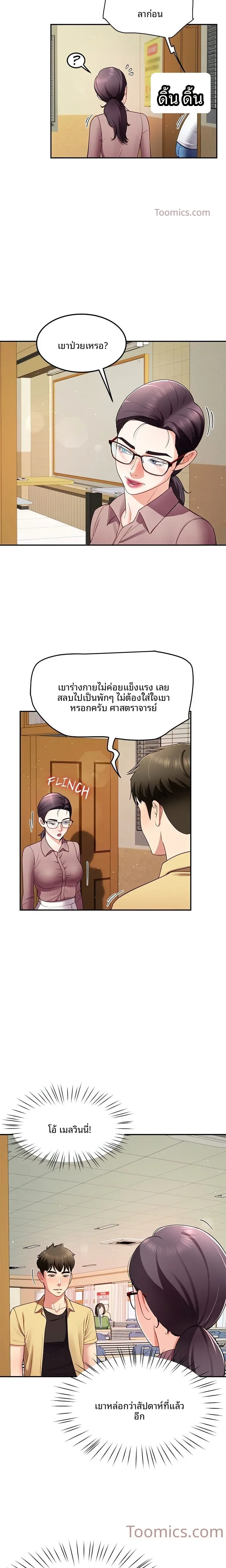 page-7