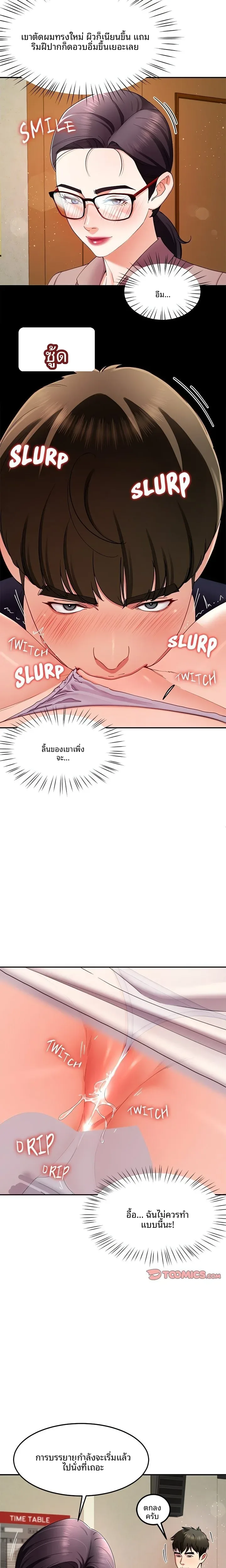 page-8
