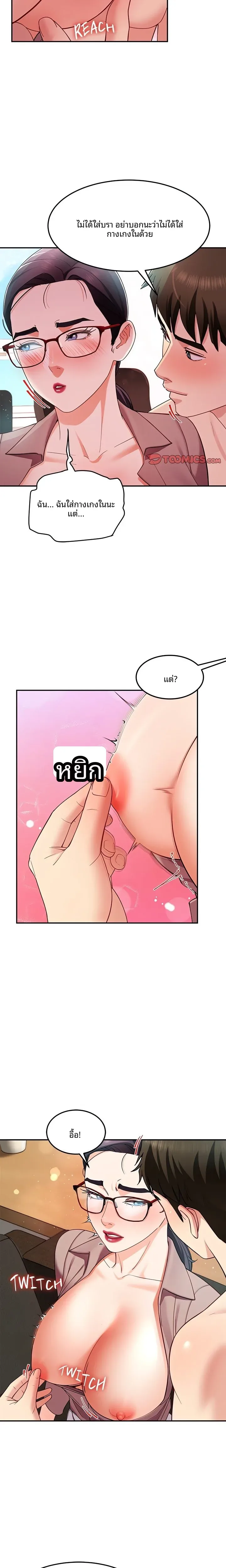 page-6