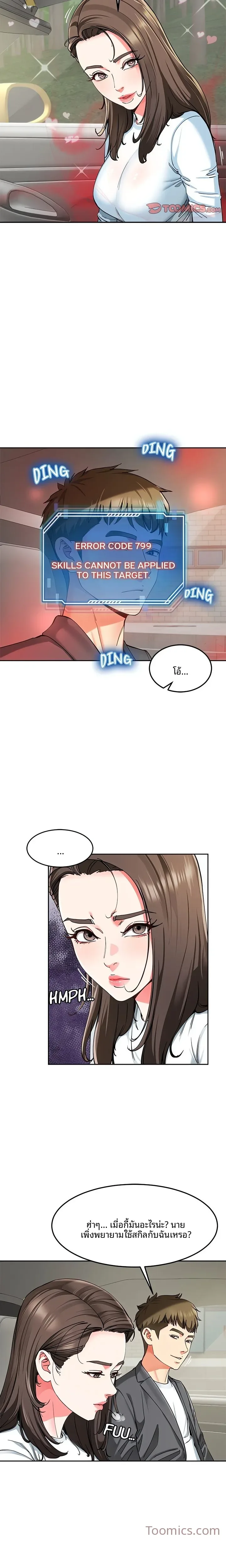 page-7