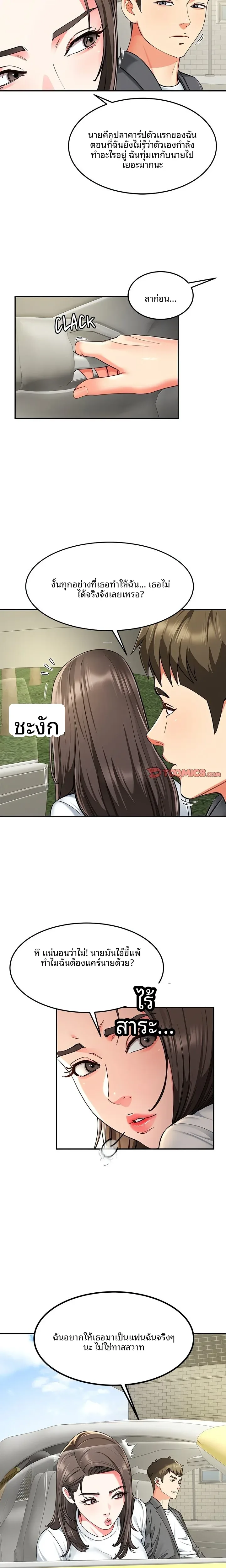 page-10