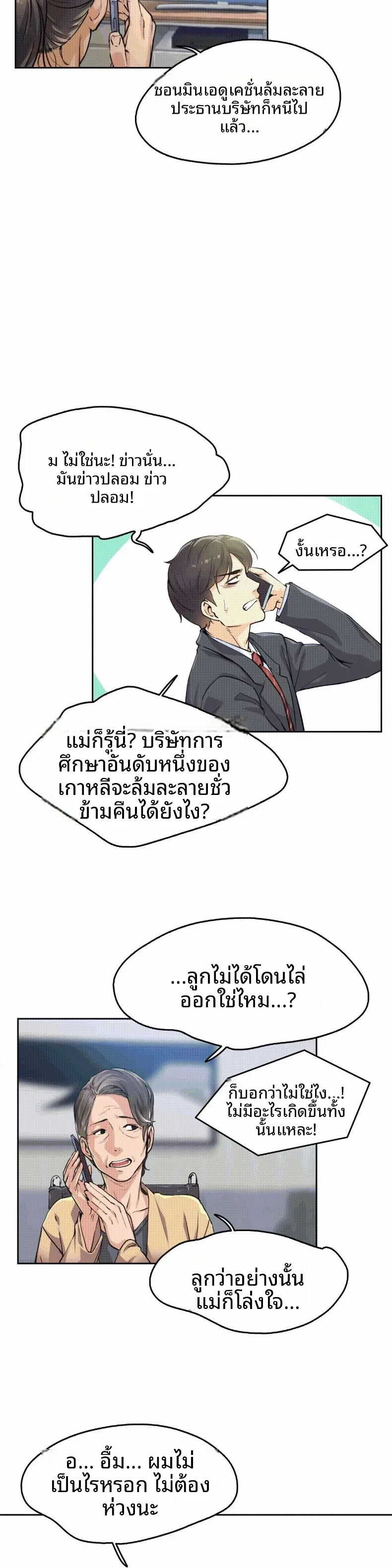 page-2