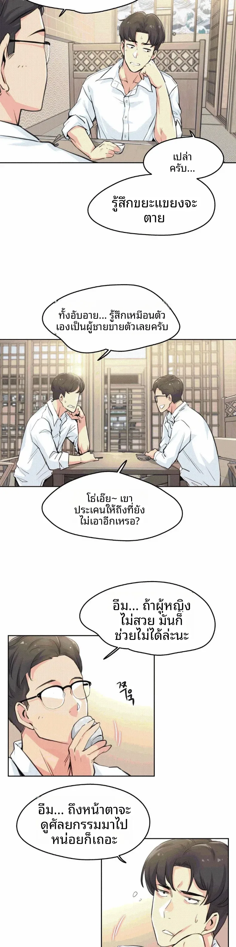 page-2