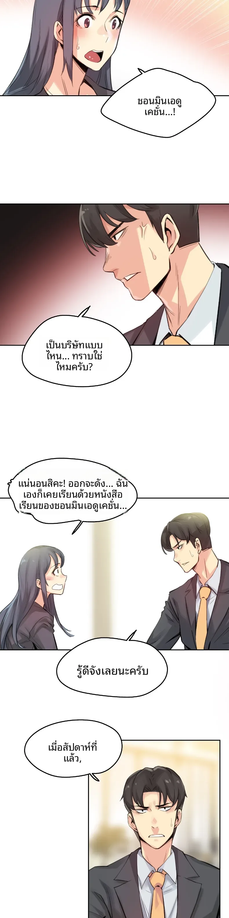 page-8