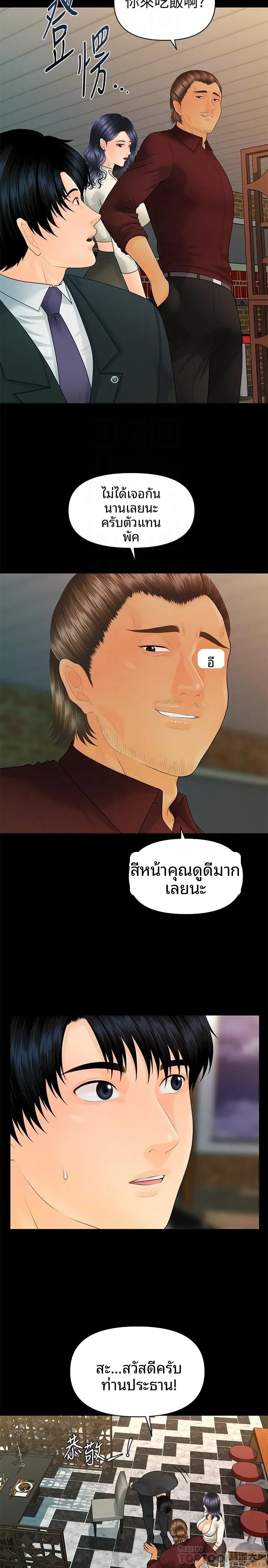 page-8