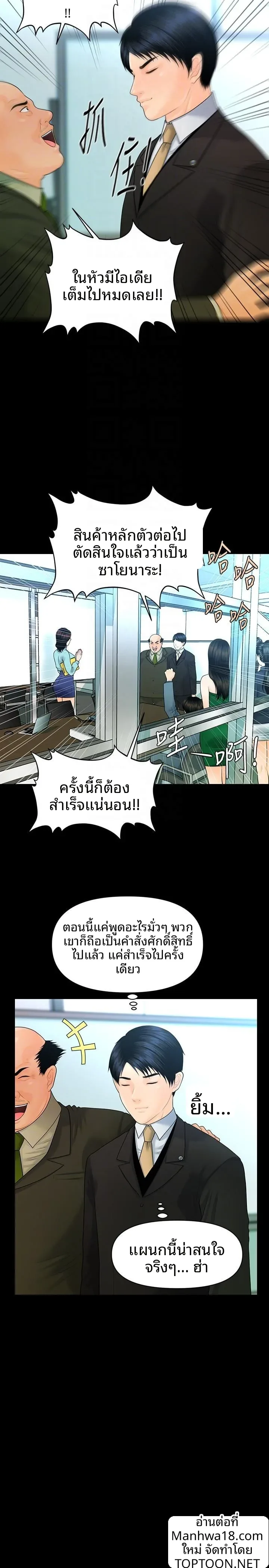 page-8