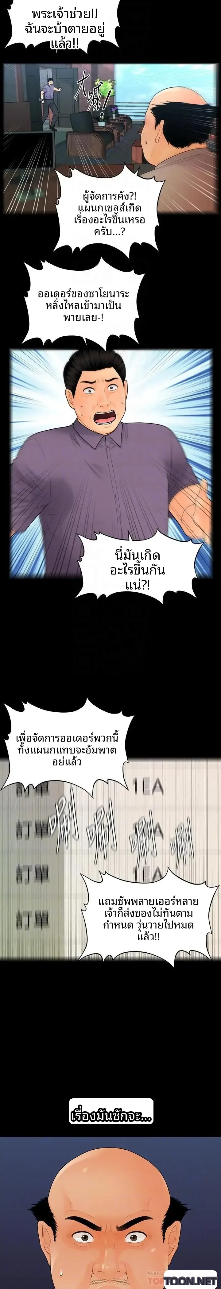 page-8