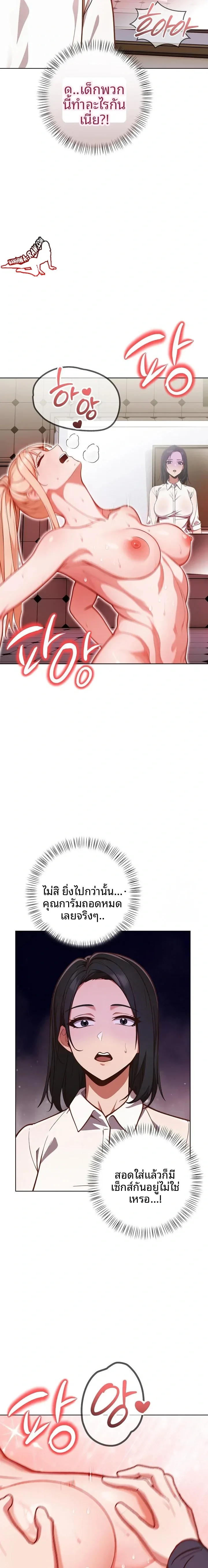 page-8