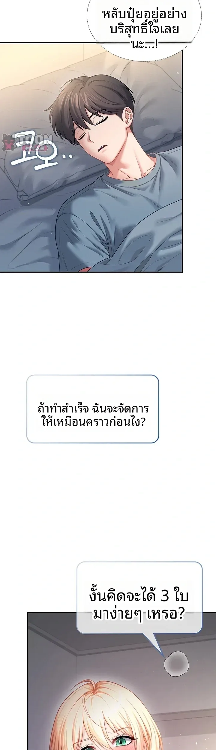 page-54