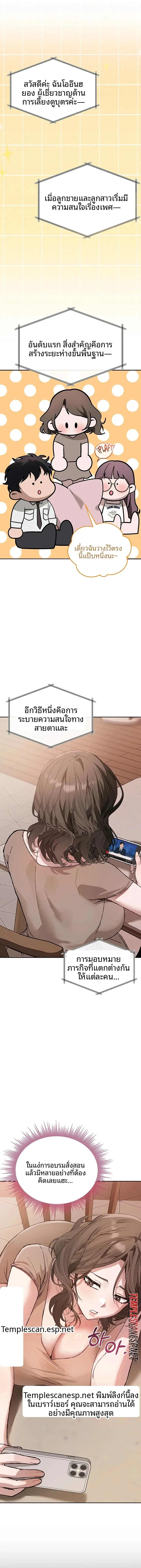 page-7