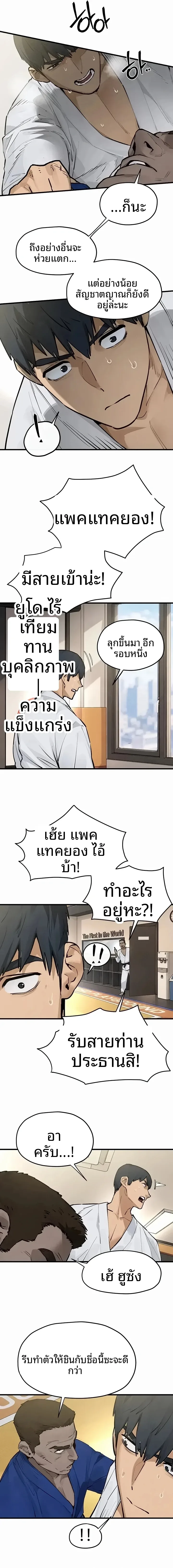 page-8