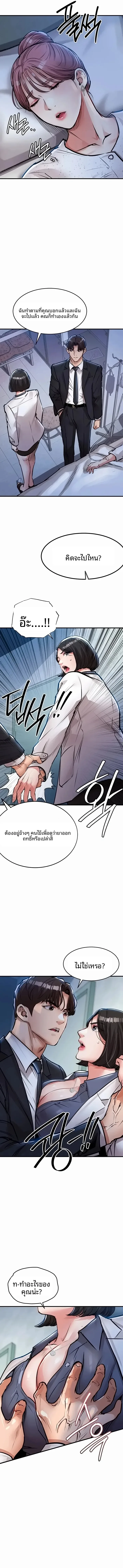 page-8