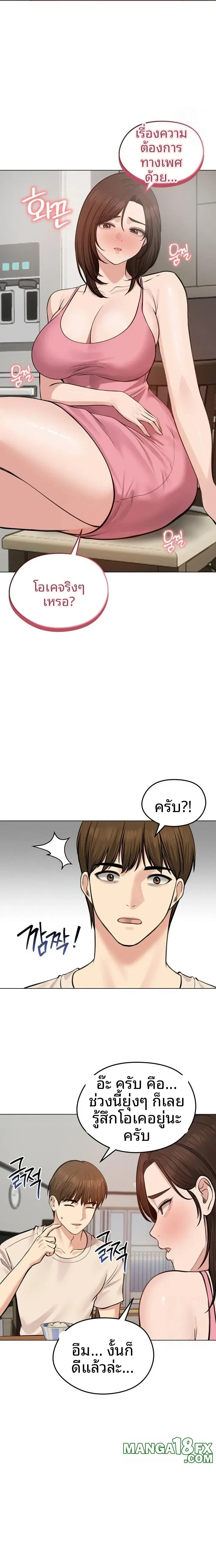 page-8