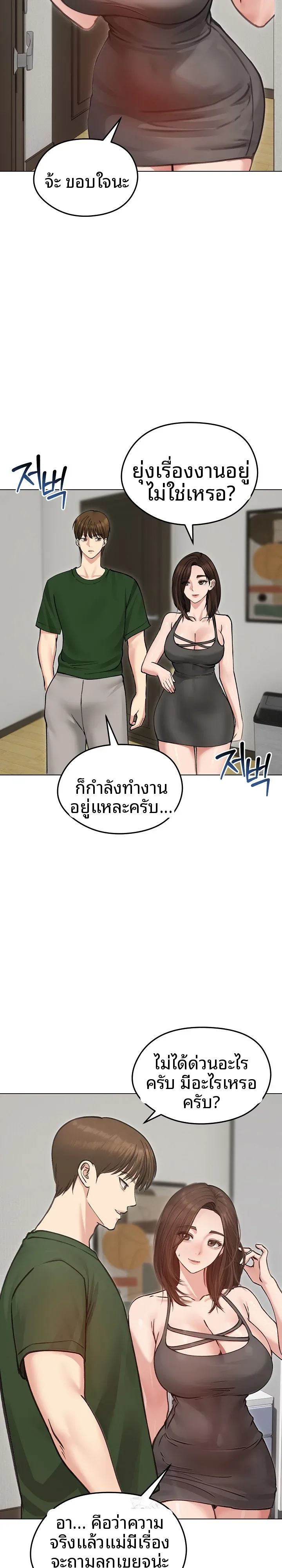 page-8