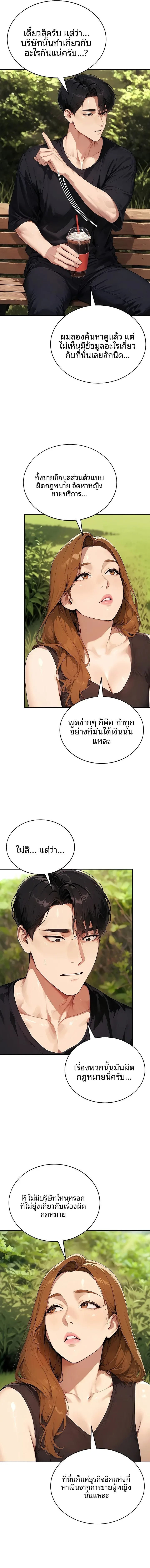 page-7