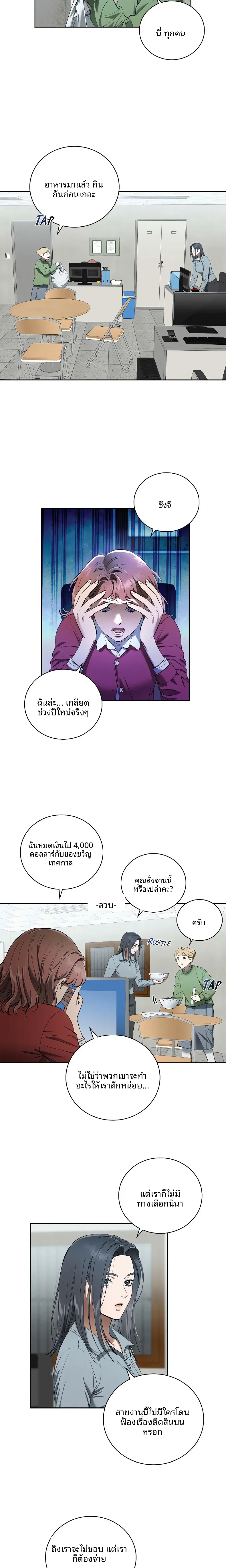page-7