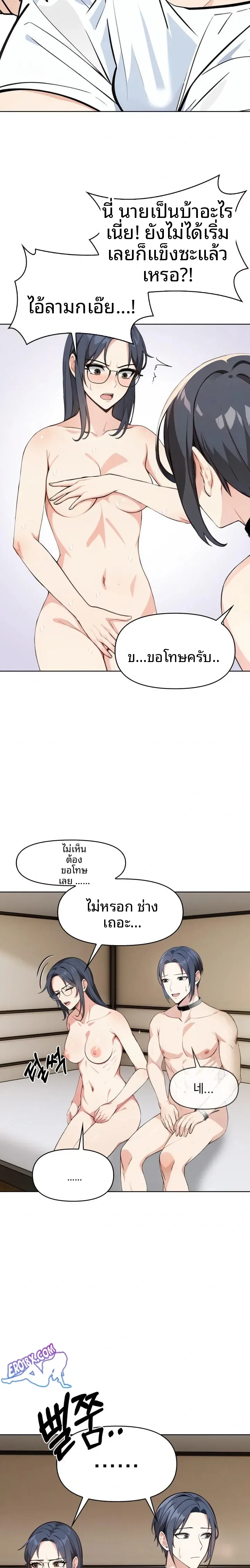 page-8