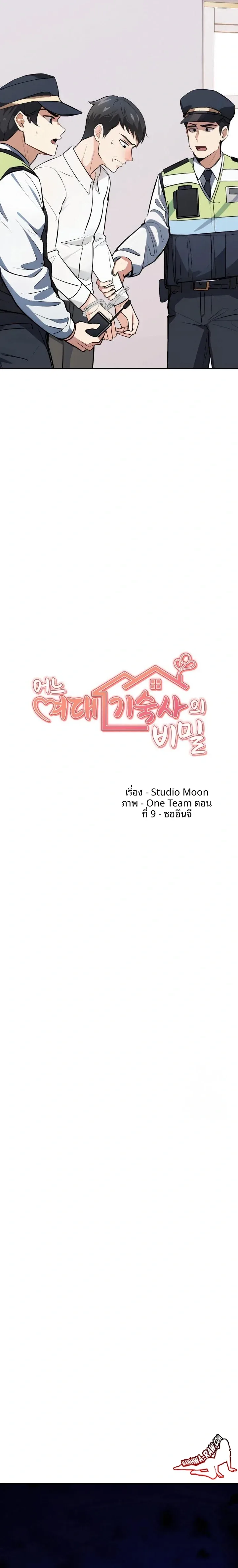 page-2