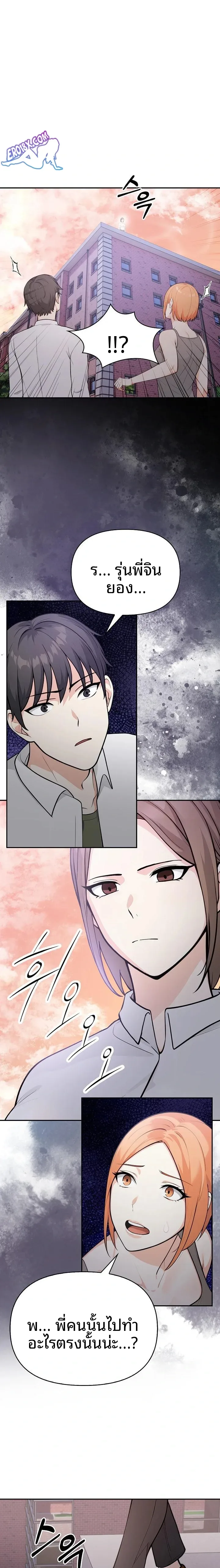 page-8