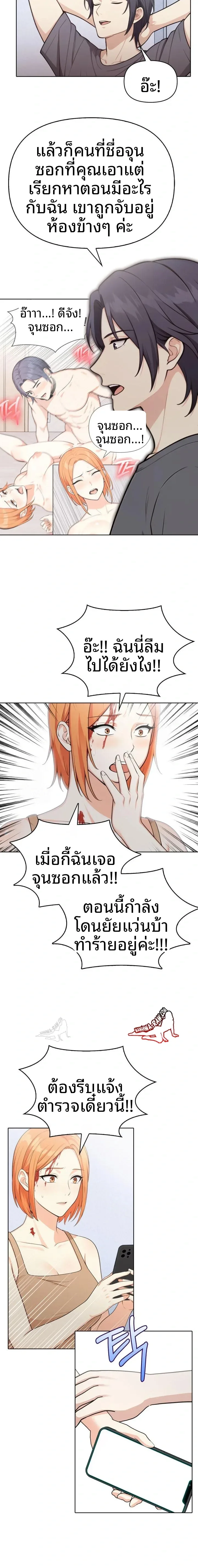 page-7