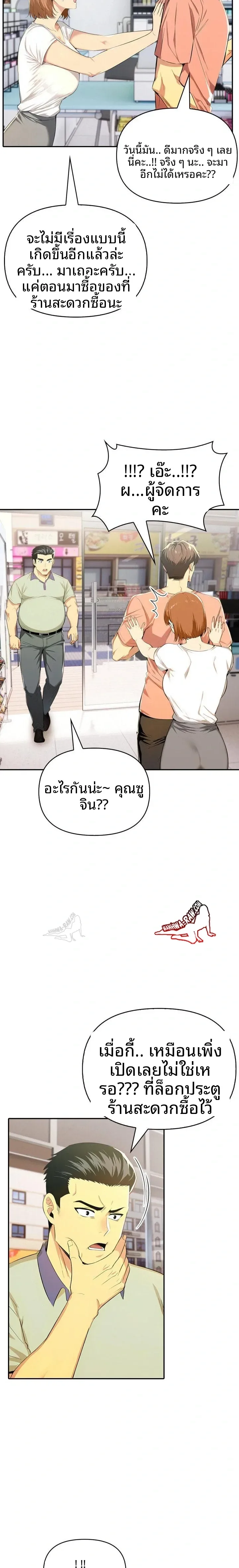 page-8